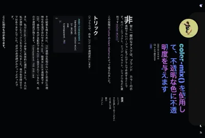 nerdy.dev translated to Japanese and in a vertical right-to-left layout
